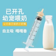 Small Pet Feeder Kitten] Syringe Milk Cat [Praise Feeding People Pacifier Miracle 5635 Special Handy