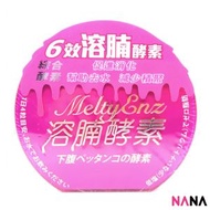 御藥堂 - 御藥堂 溶腩酵素 60粒