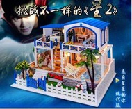 DIY小屋 來自星星的你現代版 /袖珍屋/ 娃娃屋/ 手工藝模型屋/ 材料包 / 大型別墅 /預購 基本款