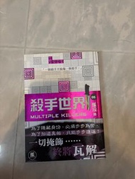 殺手世界05 by 孤泣