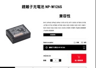 全新富士原廠電池 FUJIFILM W126S BATTERY for X-T1 X-T2 X-T3 X-T4 X-PRO1 X-PRO2 X-PRO3 X-E1 X-E2 X-E3 X-E4 X-S