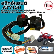 ATV150 Handlebar Switch Original ATV150 Atv 150cc Black