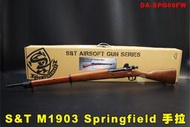 【翔準AOG】S&amp;T M1903 Springfield 塑膠木紋 手拉狙擊步槍 DA-SPG09FW 二戰春田步槍