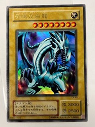 遊戲王2期金閃異圖白龍