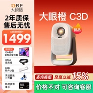 Big Eye Orange C3D Projector Highlight Household High Definition Projector 1080P Smart Home Theater 