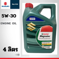 SUZUKI น้ำมันเครื่อง สังเคราะห์แท้100% Castrol Magnatec 5W30 (4ลิตร) แท้เบิกศูนย์ ซูซูกิ 5W-30Part No 990N0-21A80-044