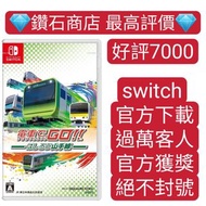 Carousell 唯一認證商店❗ 任天堂| 電車GO！！奔馳吧山手線 switch game Eshop Nintendo 下載