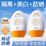 [Youpin] Official Genuine Whitening Base Sunscreen Cream Concealer Three-in-One Brightening Skin Ton