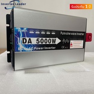 DA Inverter 5000wรุ่น12v/24V/48V ตัวแปลงไฟDC TO AC220V อินเวอร์เตอร์เพียวซายเวฟ Inverter pure sine w