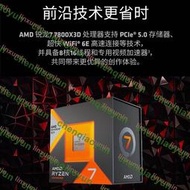 AMD銳龍R5 7500F R7 7700 7700X 7800X3D R9 7900X散片CPU處理器