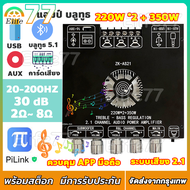 (ราคาโรงงาน)ZK-AS21 220WX2 + 350W บอร์ดขยายสัญญาณเสียงบลูทูธ แอมจิ๋วบลูทูธ แอมจิ๋ว แอมป์จิ๋ว แอมas21