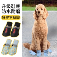 Giant Poodle Giant Poodle Dedicated Dog Shoes Large Dog Waterproof Anti-dropping Out Foot Cover Anti
