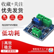 0-5V/0-10V to 0-100 % Voltage to PWM Frequency Module High Precision