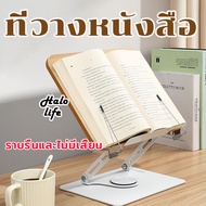 ที่ตั้งหนังสือแบบปรับระดับความสูงได้(ชนิดตั้งโต๊ะ) แท่นวางหนังสือ ขาตั้ง iPad ที่วางไอแพ็ด ที่วางแท็บเล็ต ชั้นวางหนังสือ Book Stand MPRINCE