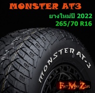 ยางปี 2022 Raiden Monster AT-3 265/70 R16 ยางใหม่ ยางอ๊อฟโร๊ด ยางรถยนต์ ยางขอบ16