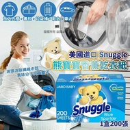 美國🇺🇸 Snuggle 熊寶寶香薰乾衣紙 (1盒200張)