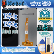 หน้าจอ VIVO Y27-4GY27-5Gจอy27 5GV2249V2302