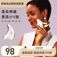 Massager Remove Heating Vibrating Facial Beauty Electric Law Lines Importer Facial Scraping Board Ma