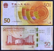 IBNS 2018 入围钞~2018 中国 中国人民银行 黄金钞 50元(人民币发行70周年纪念)China Peoples Bank of China 50 Yuan (70th Anniversa