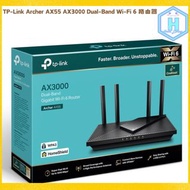 [全新正貨 門市現貨 SF免運費] TP-Link Archer AX55 AX3000 Dual-Band Wi-Fi 6 路由器