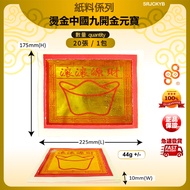 88huat Wanjiafa Shipping Pudu Worship the Landlord Worship the Ancestors Worship Good Brothers Worsh