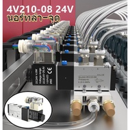 24v Solenoid Air Horn Pneumatic Valve 4V210-08 24v