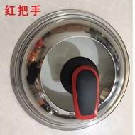 Stainless Steel Pot Cover Thickened Visual Tempered Glass Cover Household Stand Wok Cover Multi-Functional Electric Cooker Special Cover