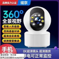 公司低價雙天線防水監視器 防水攝影機 智能監控室內攝像頭家用監控360度全景高清監控連WiFi手機遠程對講
