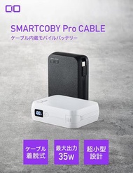 SMARTCOBY - [2色可選] Pro Slim Cable 35W 10000mAh 行動電源 黑色│超薄、公幹 / 旅行神器、出差、快速充電