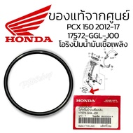 Fuel Pump O-Ring 17572-GGL-J00 PCX 2012-2017/zoomer-X 2012-2014/Wave 125led 17572-GHB-601 Genuine Ho