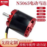 Motor Skuter N5065 Motor Elektrik Papan Luncur Motor Alat Kuasa Model Kuasa Tinggi Motor Tanpa Berus