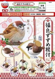 [全7款 日版 部分散買] 開運 雀 好運 麻雀 鳥 扭蛋