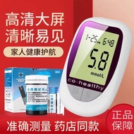 Blood Glucose Meter Chinese Household Blood Glucose Detector Measurement High Blood Glucose Medical 