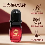 He Ci'an Muscles Bone Relieving Pain Liquid Cervical Spine Shoulder Joint Pain Hands Anesthesia Appl