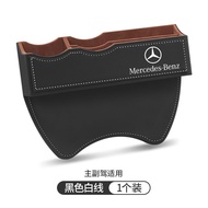 Car Storage Box Seat Gap Benz glc Storage Box e300c200l Car Supplies Interior Modification
