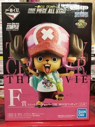 💯🆕正版 日版 海賊王 一番賞 F賞 絕版 景品 figure 喬巴 全新未開