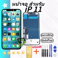 จอ ใช้ร่วมกับ iphone 11 อะไหล่มือถือ จอ+ทัช Lcd Display หน้าจอ i phone ไอโฟน11i11+แถมไขควง+ฟิล์ม งาน