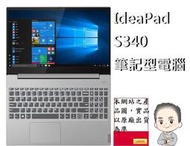 ┌CC3C┐Lenovo 81N8000UTW(S340-15IWL)灰/I5-8265U/4G/1TB/MX230/家