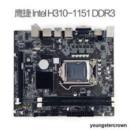 熱銷全新鹰捷 Intel H310-1151 D3台式主板支持八代赛扬奔腾酷睿DDR3