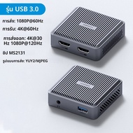 Hagibis | การ์ดจับภาพวิดีโอ 4K สำหรับการสตรีมสด PS5 และ Switch