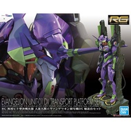 Preorder RG EVANGELION UNIT-01 DX Transport Platform Set