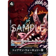 OP13-089 / St. Topman Warcury / Gorosei / Carrying on His Will- [OP-13] / Bandai / One Piece Card Ga