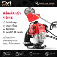 Diman เครื่องตัดหญ้า 4จังหวะ เครื่องตัดหญ้ามัลติฟังก์ชั่น เครื่องตัดหญ้ากระเป๋าเป้สะพายหลังสี่จังหวะ มัลติฟังก์ชั่แปรงตัดการเกษตร