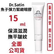 Dr. Satin Caviar Elastic Firming Eye Gel 15ml/Bar