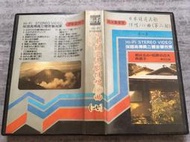 ．私人好貨．二手．VHS 錄影帶．早期 絕版【日本精選老歌伴唱100曲 7】中古 匣式卡帶 錄放影音 電影影片 自售