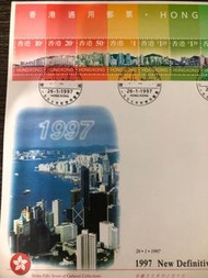 1997香港新通用郵票（首日封）