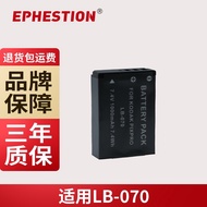 Suitable for Kodak LB-070AZ651AZ652AZ901S1 Micro Single Digital Camera Battery Lithium Battery