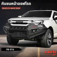 LWN4x4 กันชนหน้าออฟโรด D-Max 2024 กันชนเหล็กดำ OFF ROAD BUMPER รุ่น FB-016 ดีแมกซ์