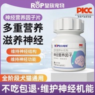 Pet Neural Nutrition Factor Tablets Safe Nutrition God Cats Dogs Nutrition Neural Conditioning Nouri