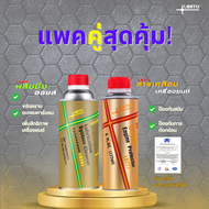 Libitu  น้ำยาฟลัชชิ่งออยล์ ชะล้างสิ่งสกปรกภายในเครื่องยนต์และสารเคลือบเครื่องยนต์  LB201+LB211